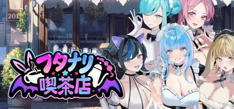 正式版][SLG/官方中文] 扶她★咖啡店 v1.0.0官中汉化(Futanari CoffeeShop) PC端 官中版 预览图