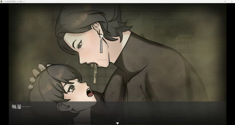 正式版][RPG/官方中文] 下水道淫臭熟女 V1.00官中汉化(下水道の淫臭熟女) PC端 日文原版 预览图
