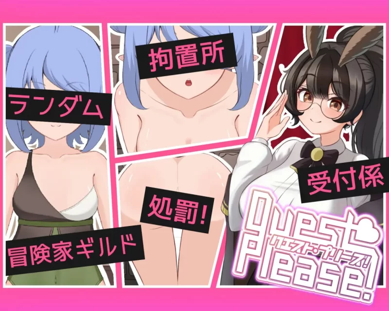 Quest Please! 官中汉化 PC端 官中版 预览图