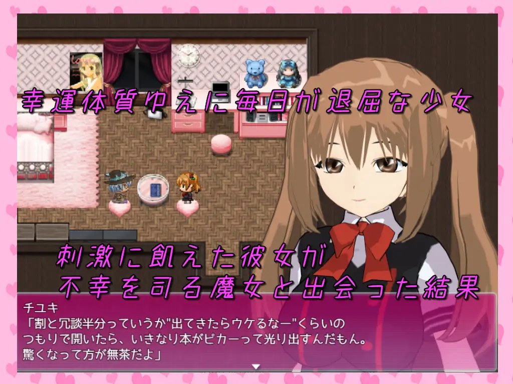 祈愿不幸的终焉 V1.02个人汉化(Misery 不幸を願ったその果てに) PC端 汉化版 预览图
