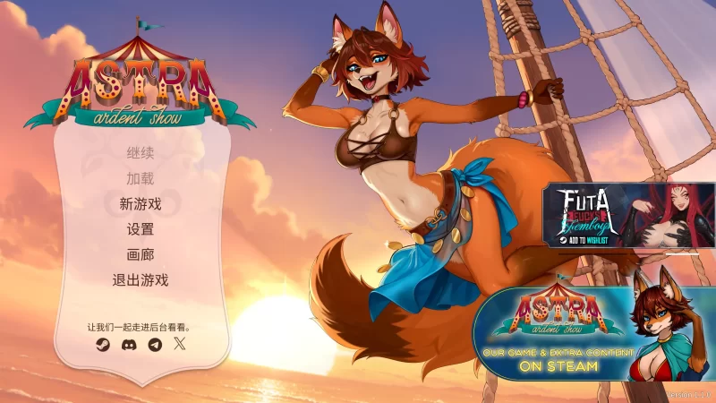 星溯：炽耀巡礼 v1.1.0官中汉化(Astra: Ardent Show) PC端 官中版 预览图