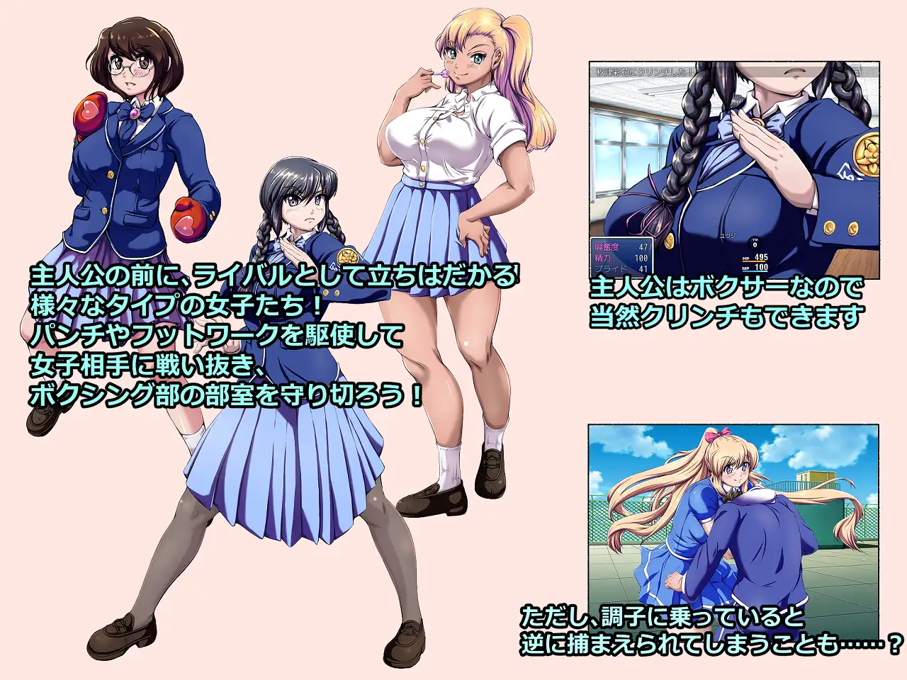 放课后的混合格斗家 V1.36B个人汉化(放課後ミックスファイターズ) PC端 汉化版 预览图