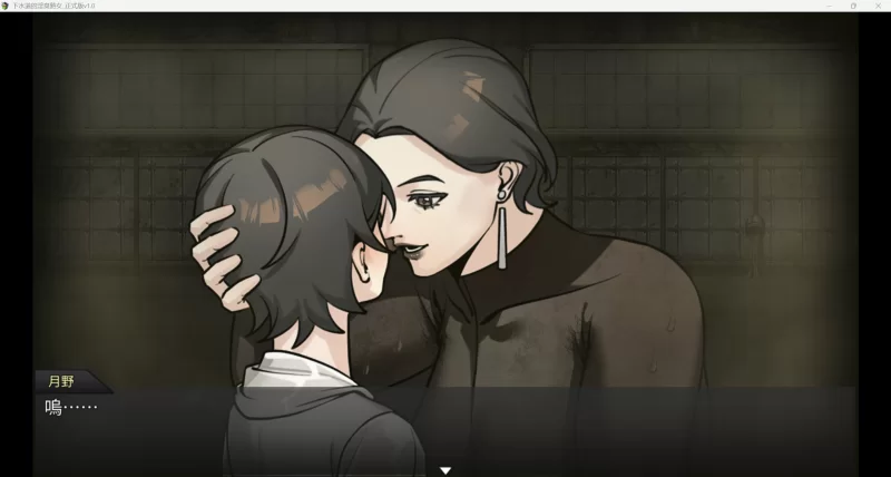 下水道淫臭熟女 V1.01官中汉化(下水道の淫臭熟女) PC端 官中版 预览图