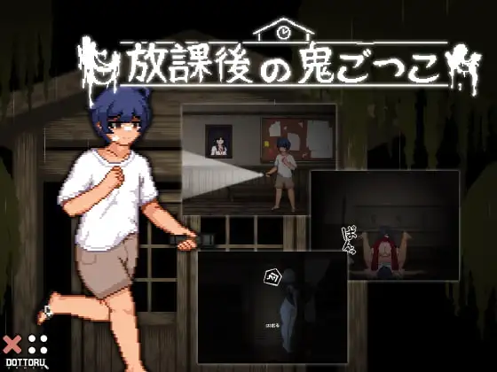 放课后的捉迷藏 V1.01官中汉化(放課後の鬼ごっこ) PC端 官中版 预览图
