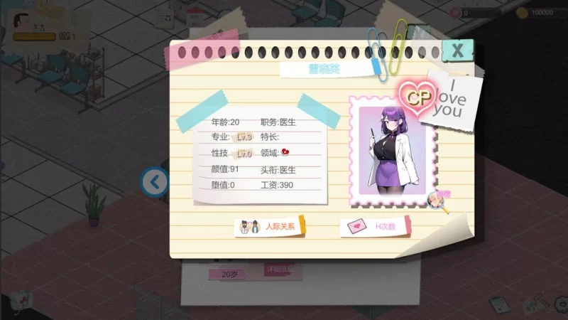 黑山综合医院/黒山総合病院 v3.6.7官中汉化(BM General Hospital) PC端 官中版 预览图