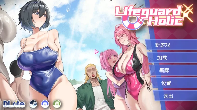 救生员狂热 V0.91a官中汉化(Lifeguard Holic) PC端 官中版 预览图