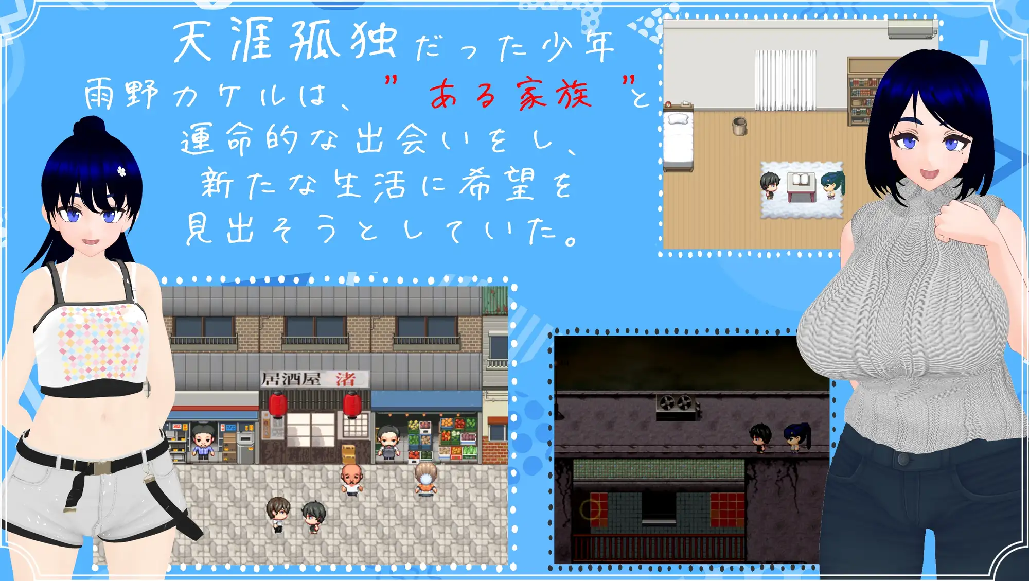 雨中怪物 Ver1.05个人汉化(雨のバケモノ) 6.71/GB PC端 汉化版 预览图