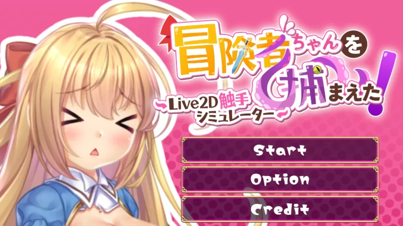抓到冒险者酱了 V1.11官中汉化 PC端 官中版 预览图