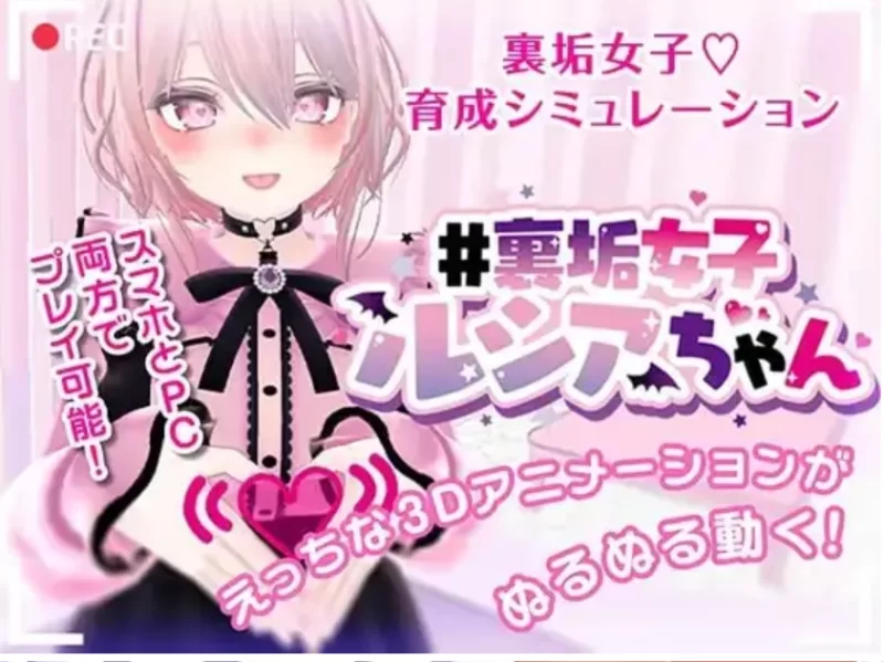 隐藏账号的露西娅酱 V1.0官中汉化(裏垢女子ルシアちゃん セット!) PC端 官中版 预览图