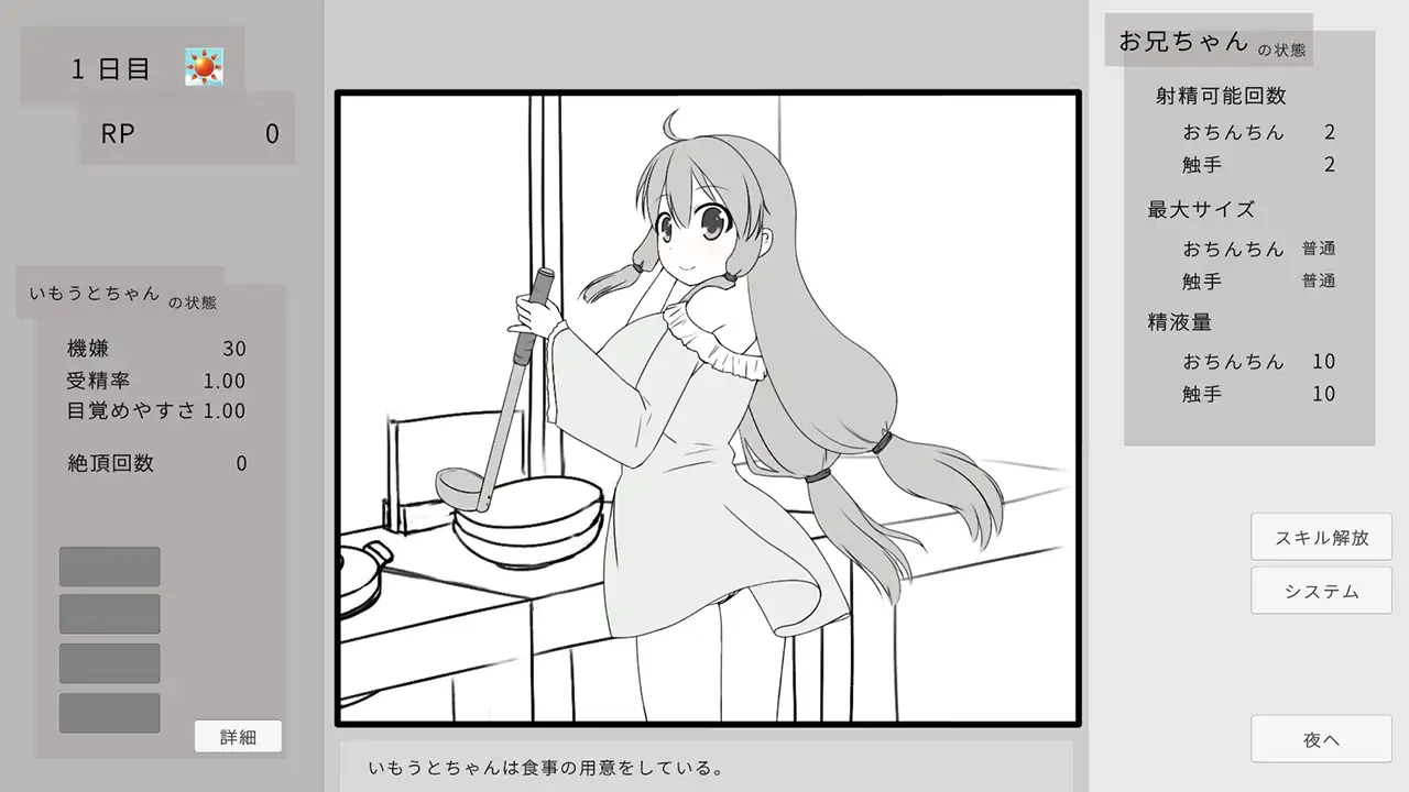 妹妹催眠奸让她怀孕的游戏 v26.02.22官中汉化(妹に睡眠○して孕ませるゲーム) PC端 官中版 预览图