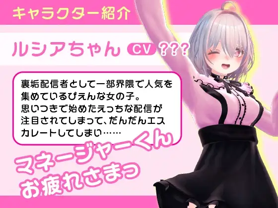 隐藏账号的露西娅酱 V1.0官中汉化(裏垢女子ルシアちゃん セット!) PC端 官中版 预览图