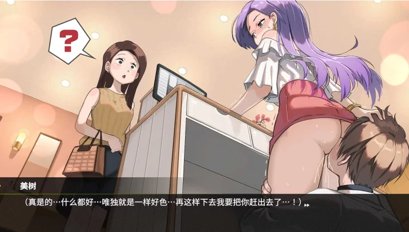 背德浴场~ 正式版V0.051官中汉化 PC端 官中完整版 预览图