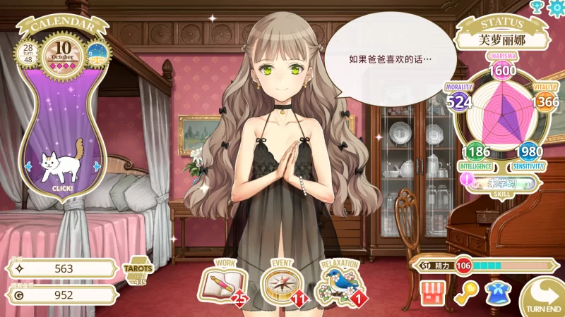 机械之子 v1.08.026S官中汉化(machine-child) PC端 官中版 预览图