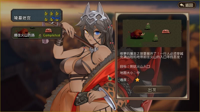 外族娘！请好好保护我吧！v1.1官中汉化 PC端 官中版 预览图