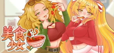 与美食少女恋爱吧 官中汉化 PC端 官中版 预览图