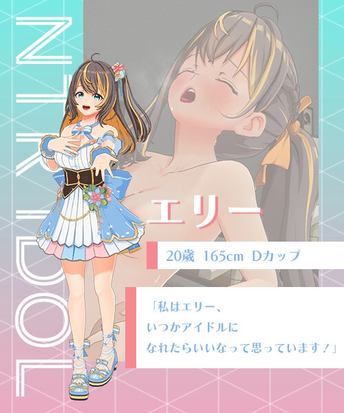 NTR偶像 梦之约定 NTRアイドル - 夢の約束 V2.0.5 高清版补丁 PC端 官中高清版 预览图
