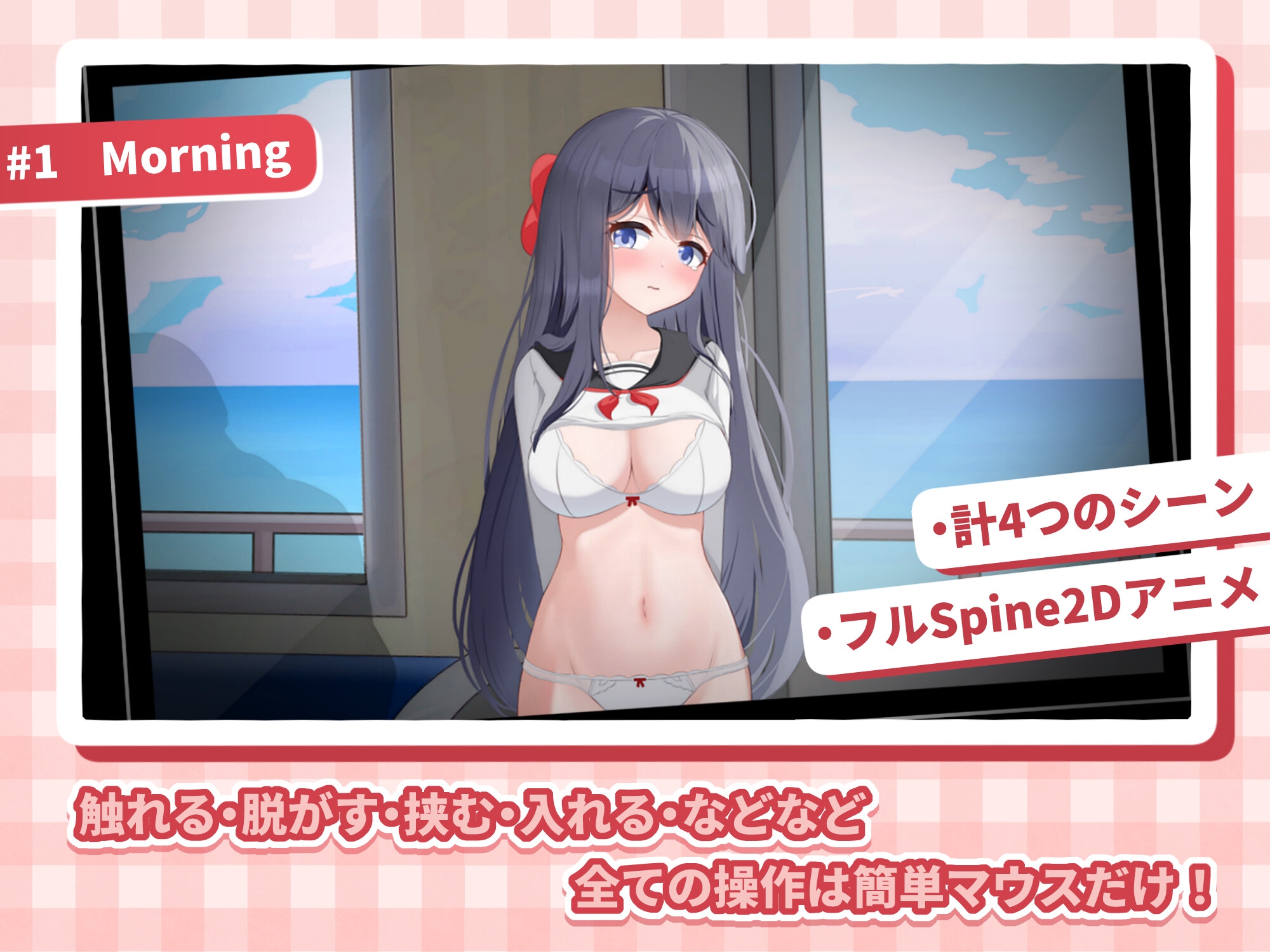 HAメトロJK線 v2.2 PC端 官中版 预览图