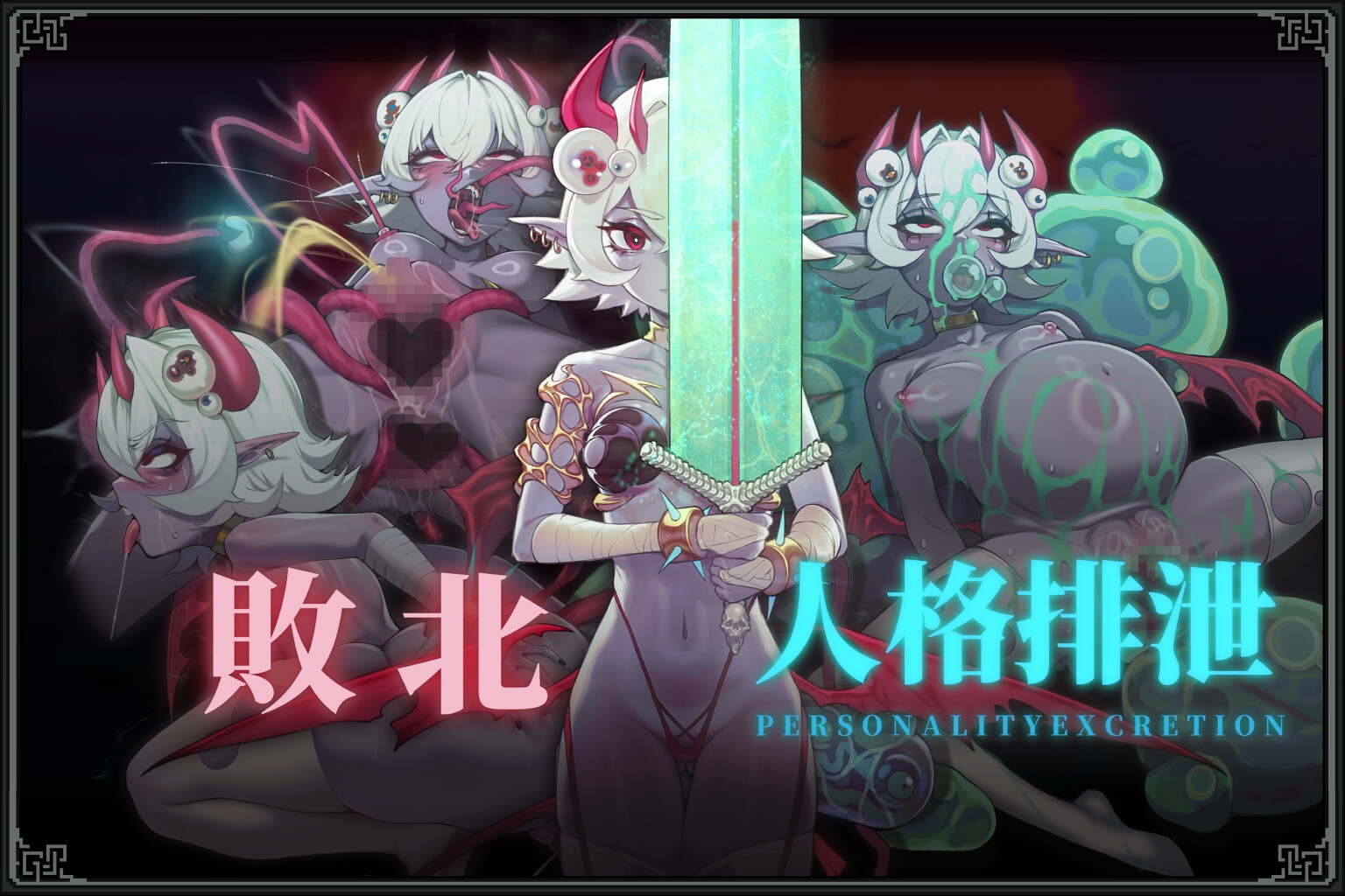 MazeCave II~肛门的逆袭~ PC端 官中版 预览图