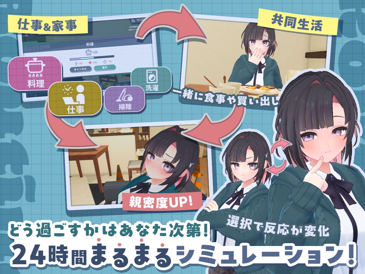 できる後輩アオイちゃん！ ～二人ぐらし始まっちゃいました～ v1.0.2 PC端 日文原版 预览图