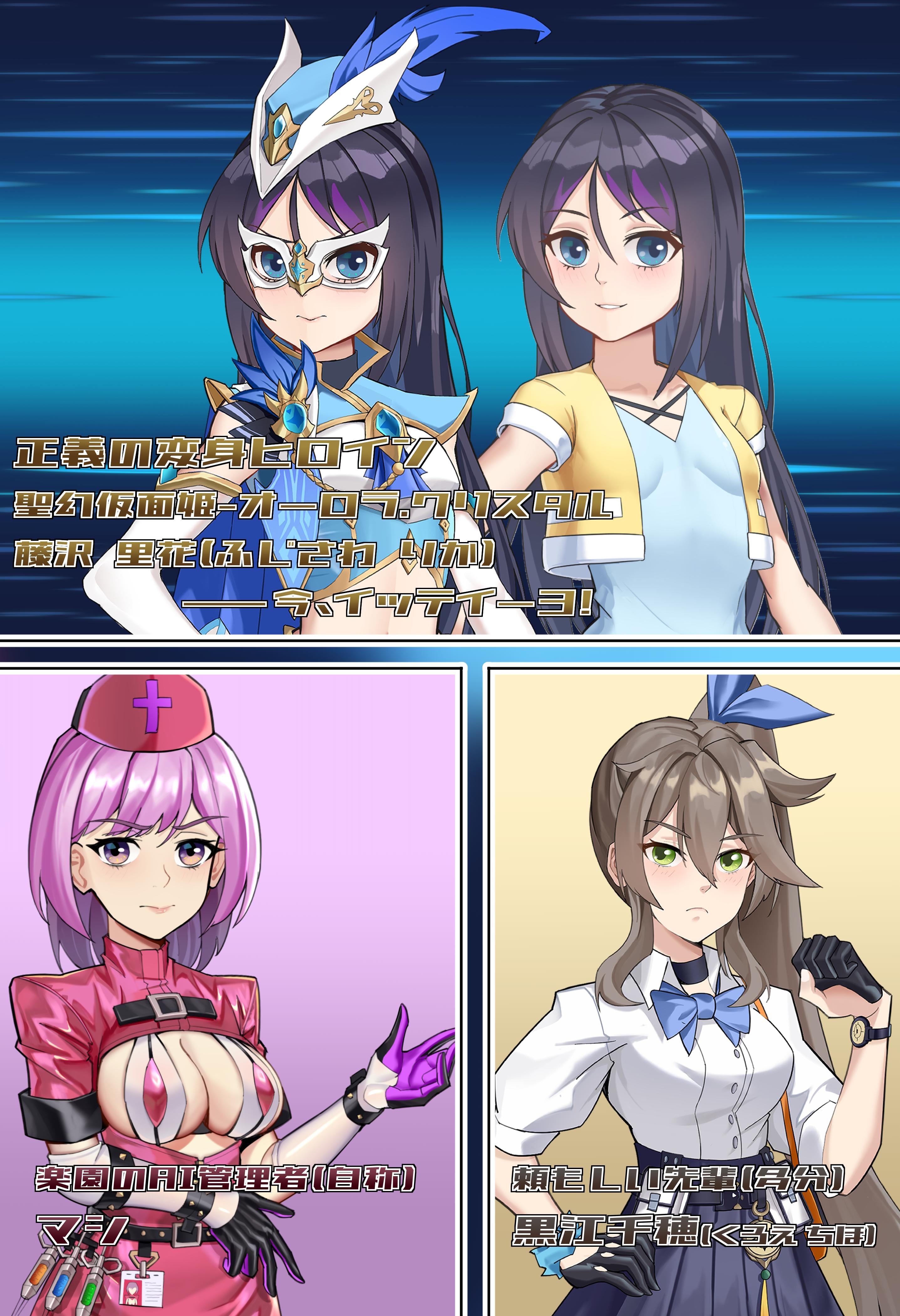 聖幻 仮面姫 - オーロラ.クリスタル 追放された機械の楽園 PC端 官中版 预览图