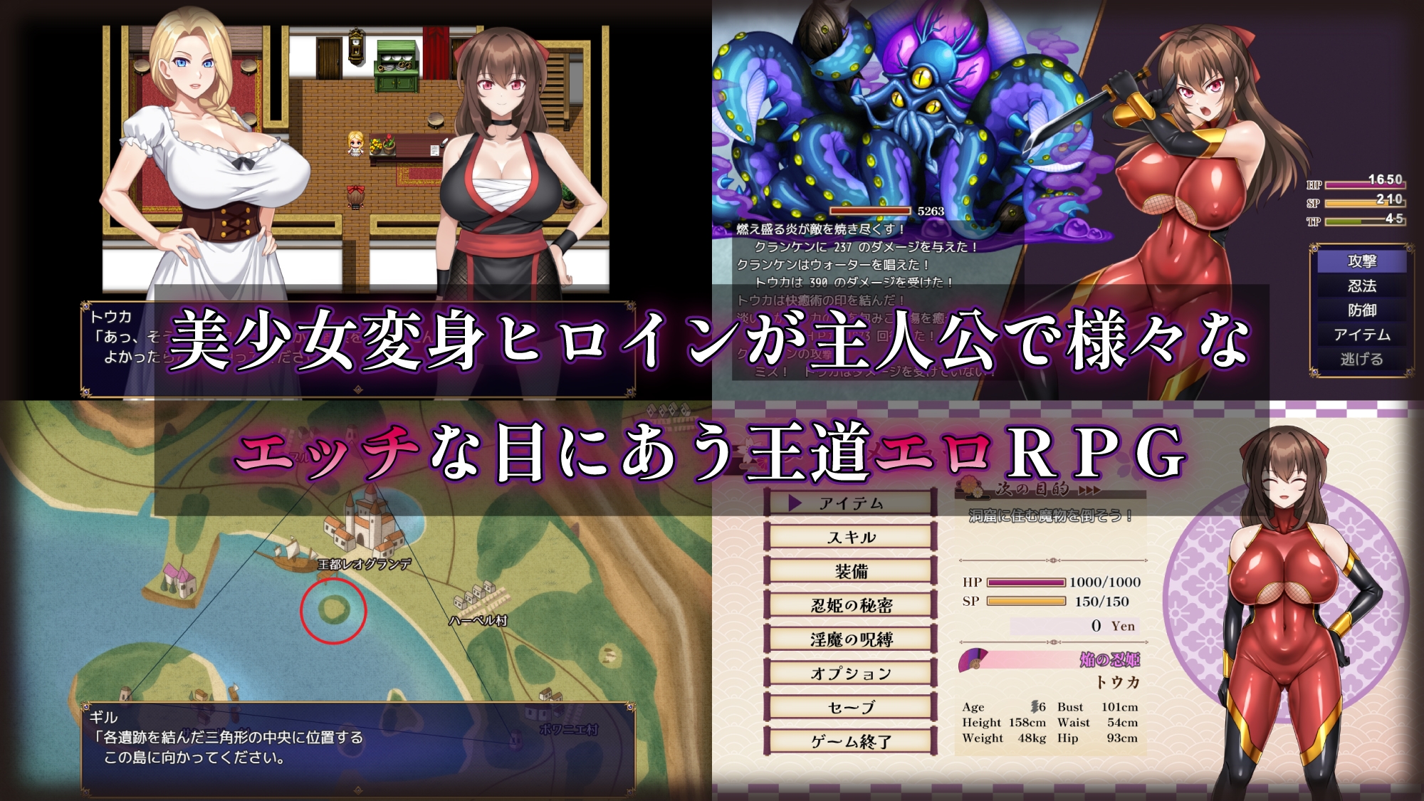 紅焔忍姫トウカ-魅魔堕落姫譚 - v1.02 PC端 AI汉化版 预览图
