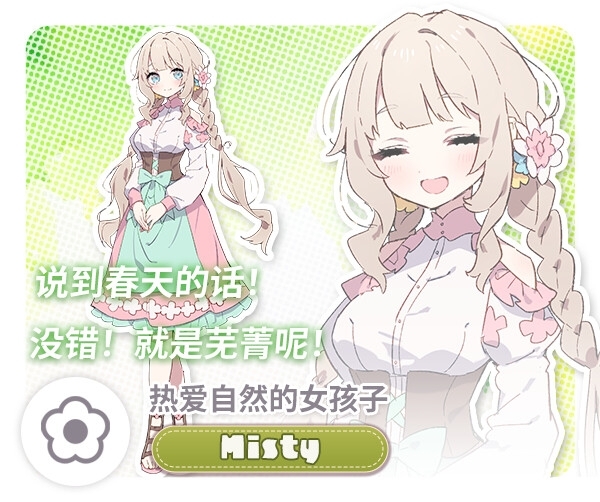 Forestia～小镇的牧场生活～ フォレスティア～ちいさな町の牧場ライフ～ V1.4.1 PC端 AI汉化版 预览图