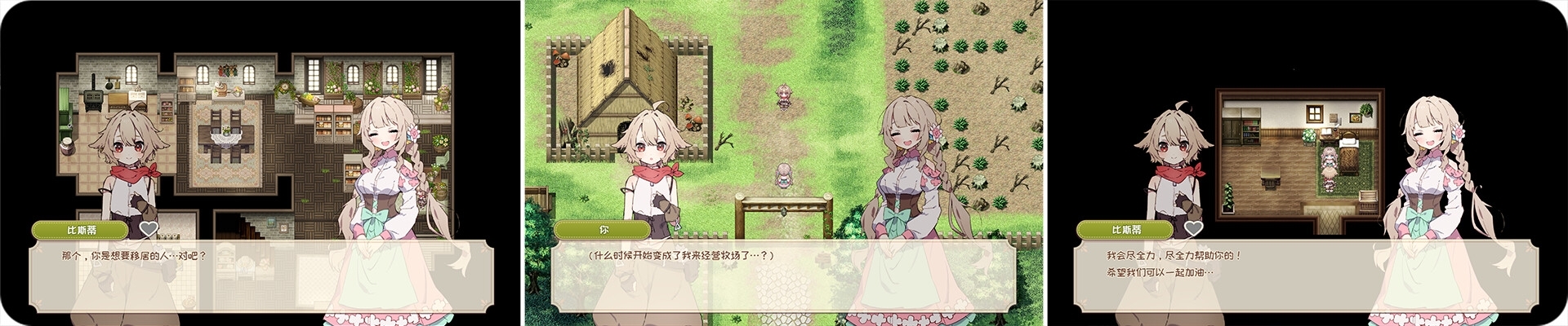 Forestia～小镇的牧场生活～ フォレスティア～ちいさな町の牧場ライフ～ V1.4.1 PC端 AI汉化版 预览图