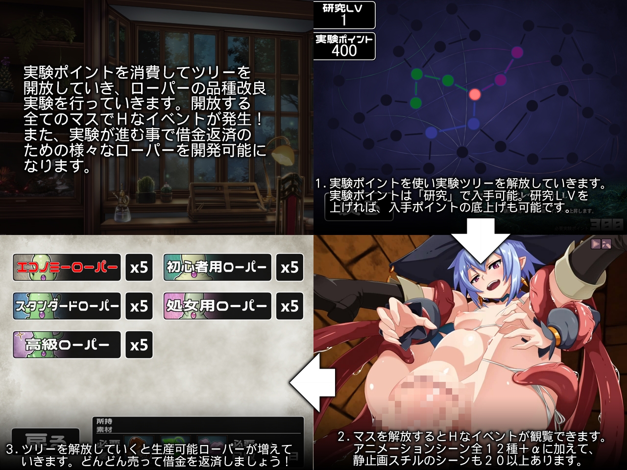 天才魔女ウイル・イシュカの楽しいローパー養殖生活 PC端 AI汉化版 预览图
