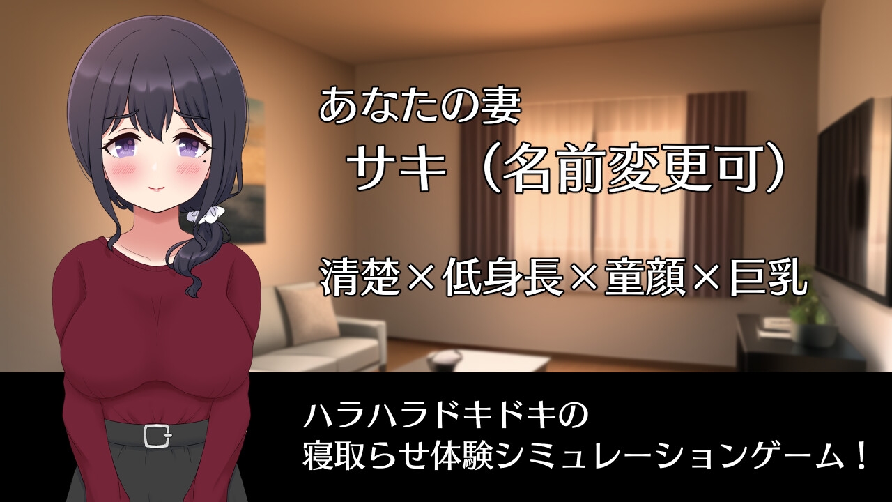 被NTR的末路 ネトラセノサキ Ver1.1 PC端 AI汉化版 预览图