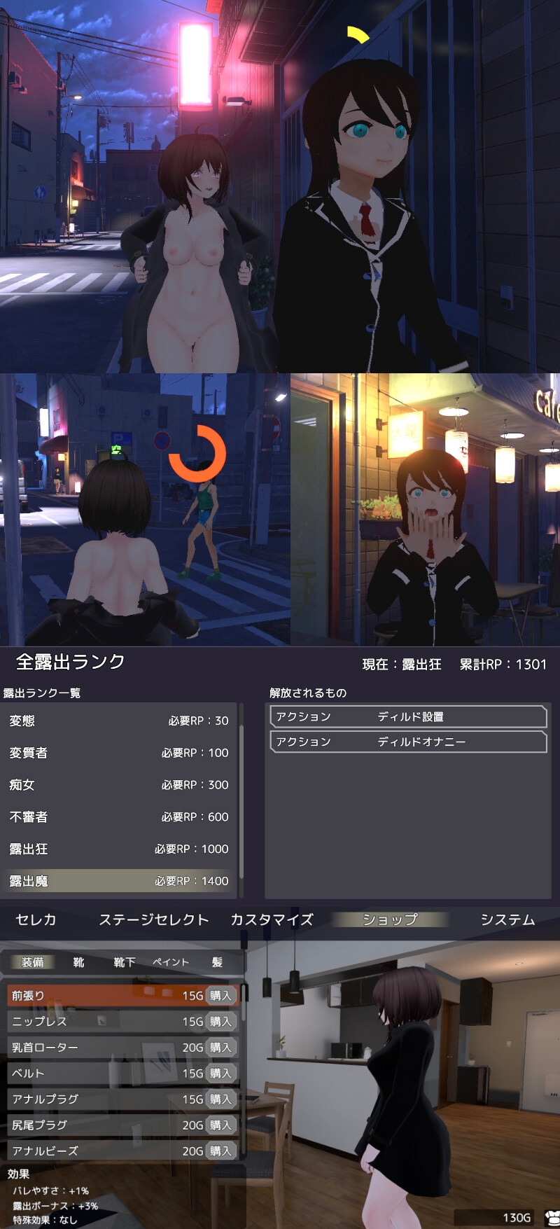 为了不被发现穿着角色造型大衣的塞雷卡 Ver1.3官中汉化(バレないように角色造型コートで露出するセレカさん) PC端 官中版 预览图