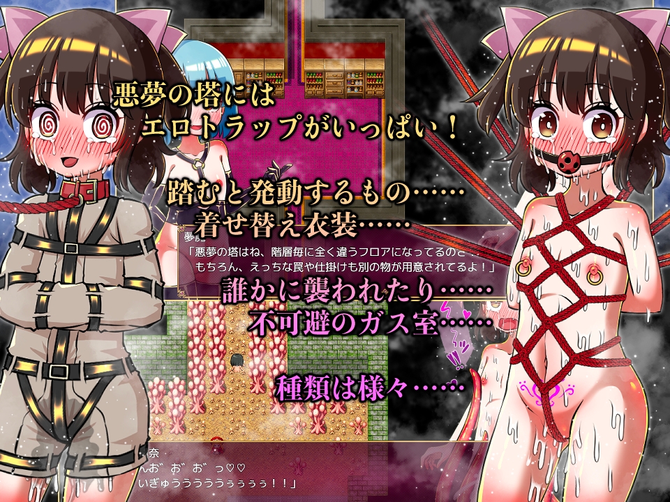 露理奈与梦魇之塔/炉理奈と悪夢の塔 PC端 AI汉化完整版 预览图