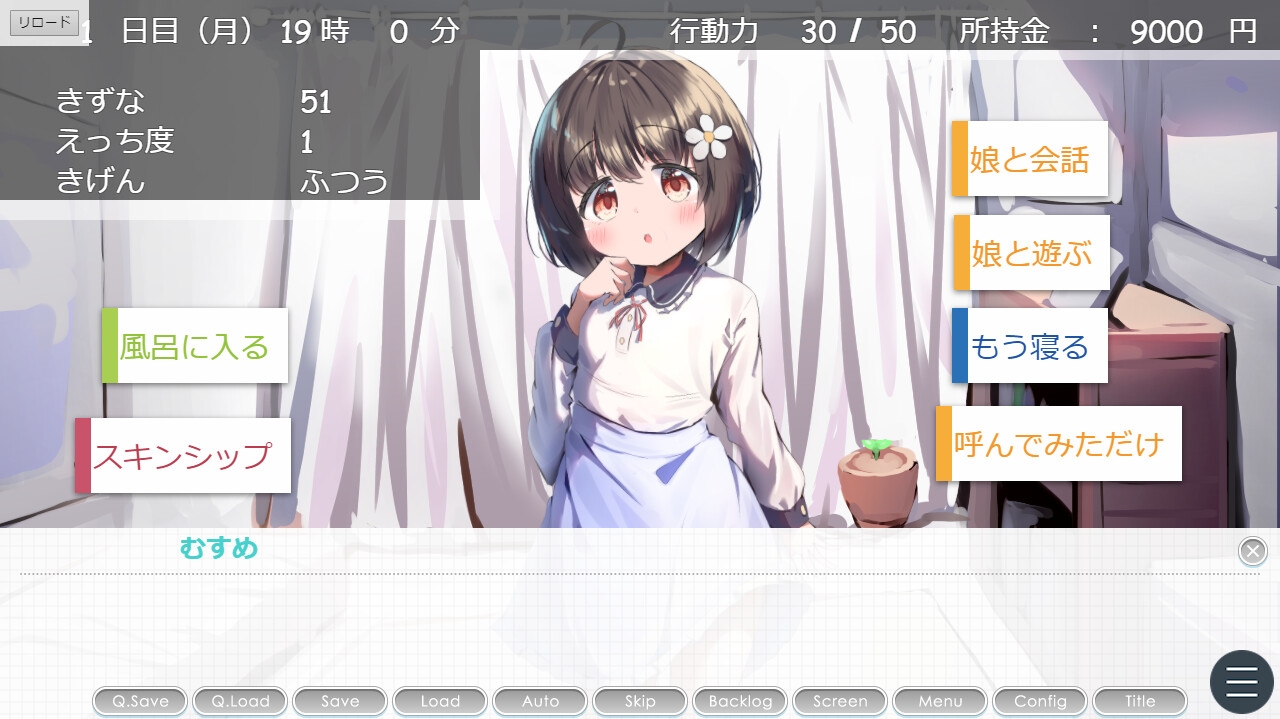 女儿育成中～ むすめ育成ちゅ Ver1.12 PC端 AI汉化版 预览图