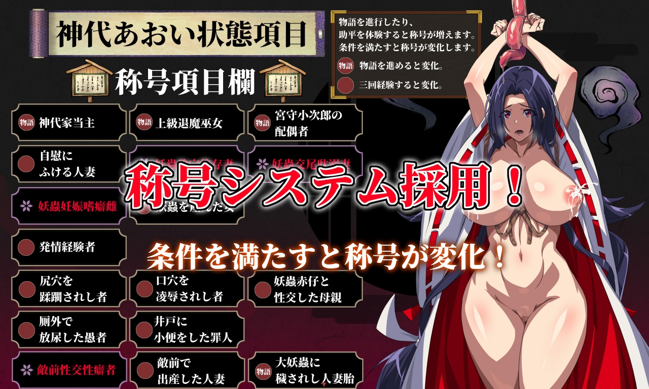 人妻退魔巫女葵之被妖虫寝取 人妻退魔巫女あおい～妖蟲に寝取られ孕む成长载体胎～ v2.0 双端 AI汉化版 预览图