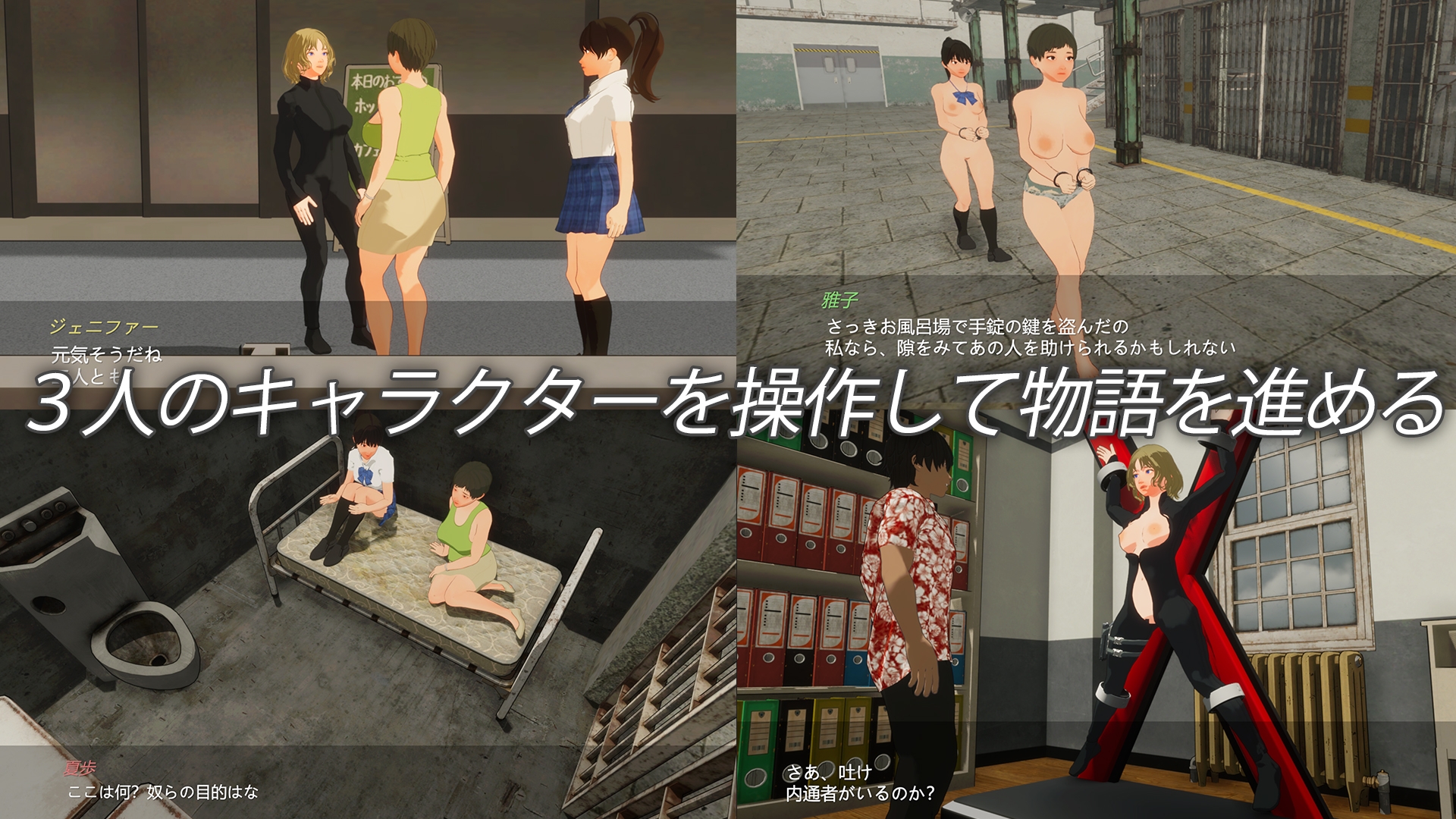 逃离监狱 エスケープ プリズン PC端 AI汉化版 预览图