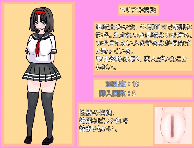 退魔士玛丽亚与湖畔小镇/退魔士マリアと湖畔の街 Ver1.1 PC端 AI汉化版 预览图