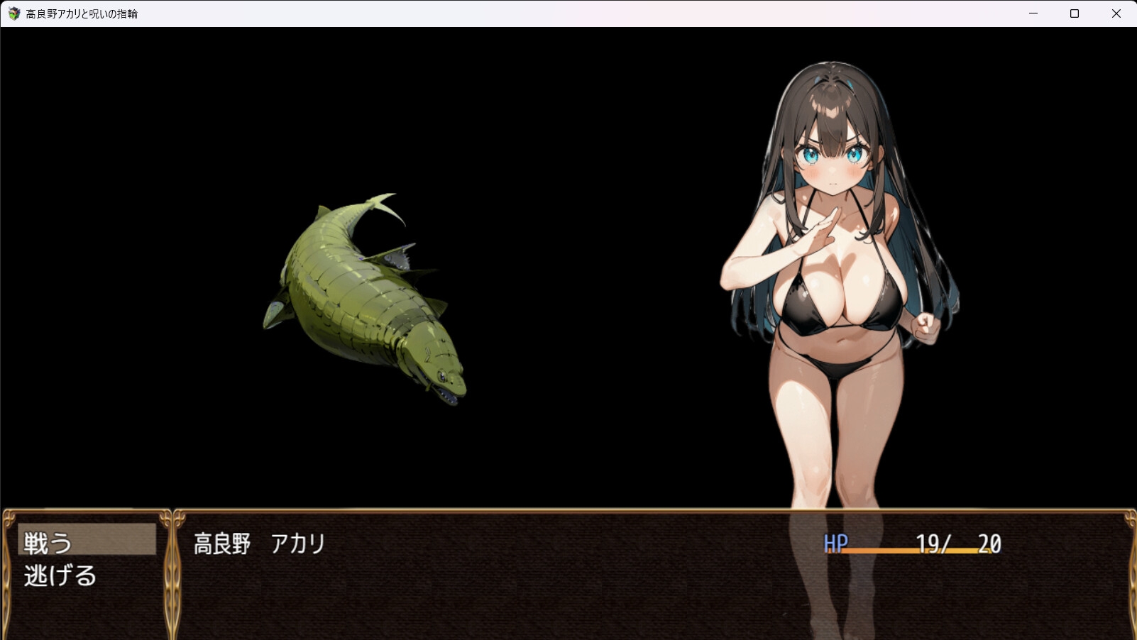 高良野アカリと呪いの指輪 Ver1.3 PC端 AI汉化版 预览图
