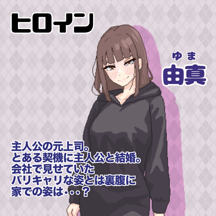 突然結婚した僕らは、お酒飲んでゲームするなどした。 ver1.1 + RenpyThief机翻 PC端 汉化版 预览图