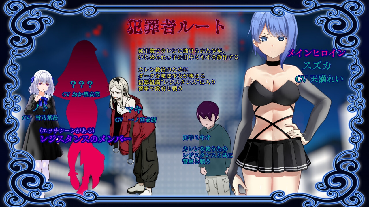 囚人兵”魔法少女野中華怜 ”囚人兵”魔法少女野中カレン PC端 AI汉化版 预览图