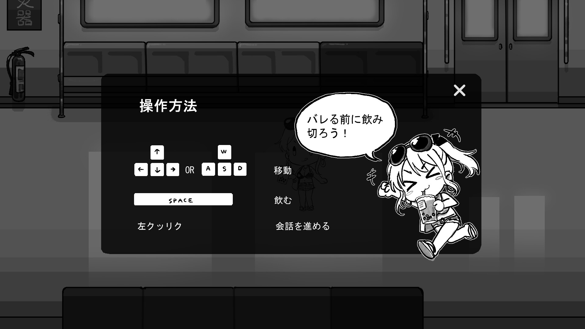 北城捷运纠察队/ようこそ飲食禁止電車へ 官方中文版 PC端 官中版 预览图