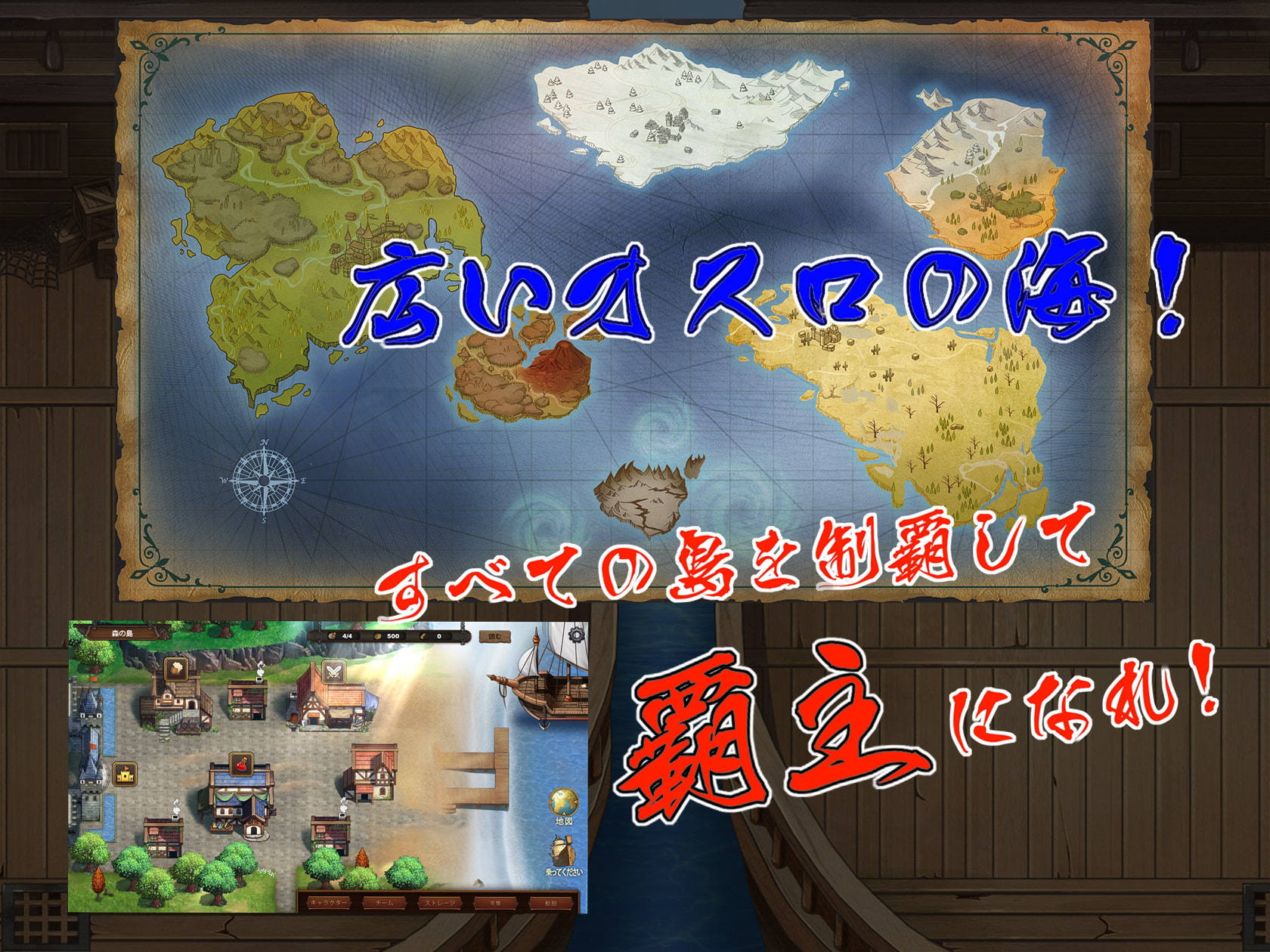 奧斯洛海傳説/欧斯罗之海的传说/オスロの海の伝説 PC端 官中版 预览图
