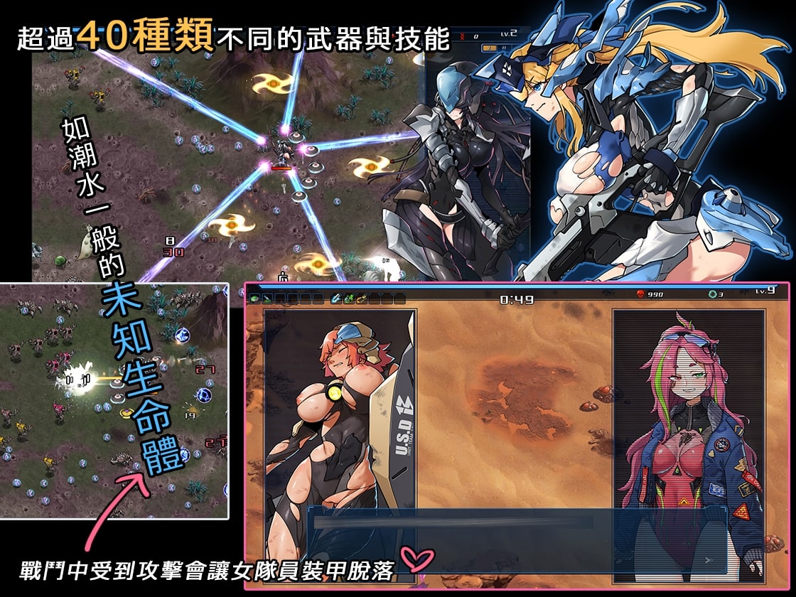 宇宙的秘寶/宇宙の秘宝 V2.5 PC端 官中完整版 预览图