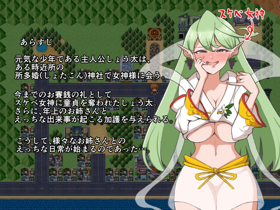 僕とお姉さんとえっち! PC端 AI汉化版 预览图