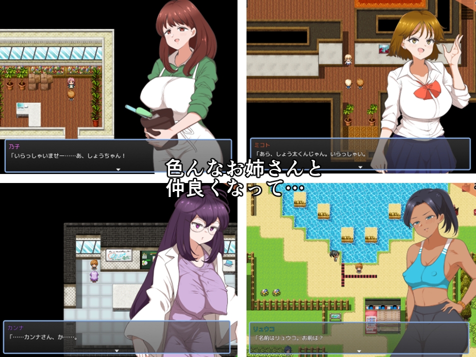 僕とお姉さんとえっち! PC端 AI汉化版 预览图