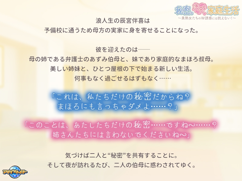 美熟女们的双重攻势实在难以招架！秘密の誘惑家庭生活 ～美熟女たちのＷ誘惑には抗えない！ PC端 AI汉化完整版 预览图