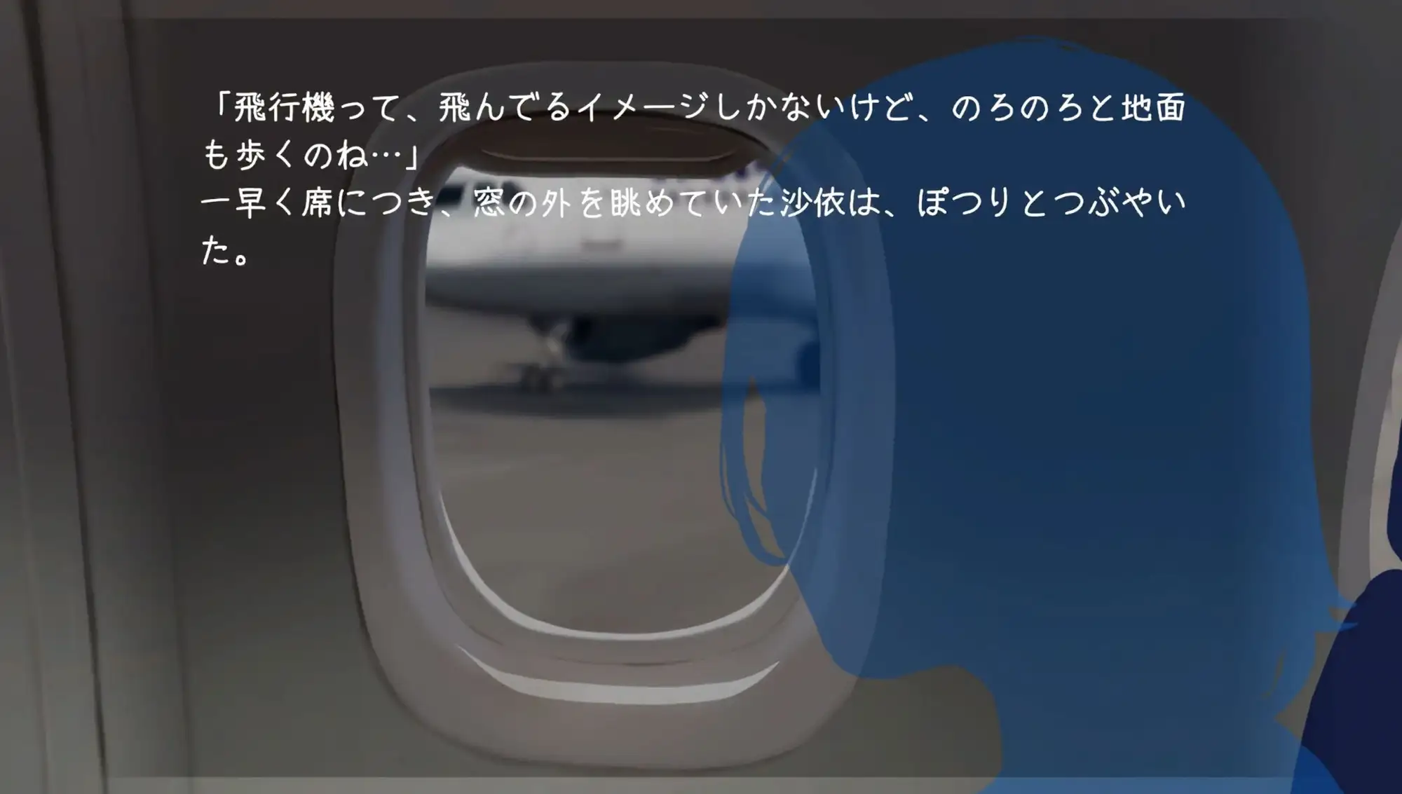 在天空之上与你相遇，然后—— 空の上で君と出会い、そして―― Ver25.06.12 RenpyThief汉化版 PC端 AI汉化版 预览图