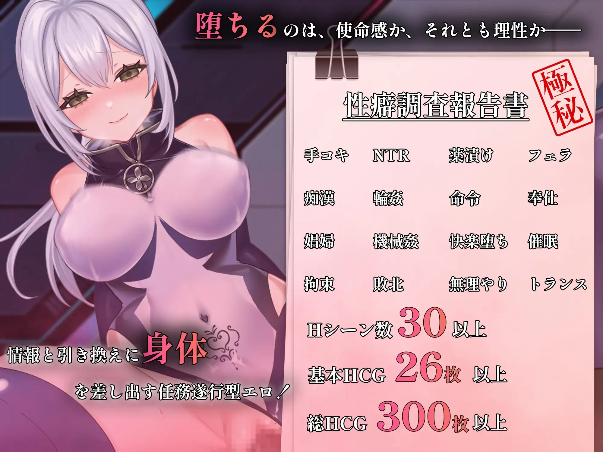 那份快乐，违反任务。 その快楽、任務違反。 Ver1.01 PC端 AI汉化版 预览图