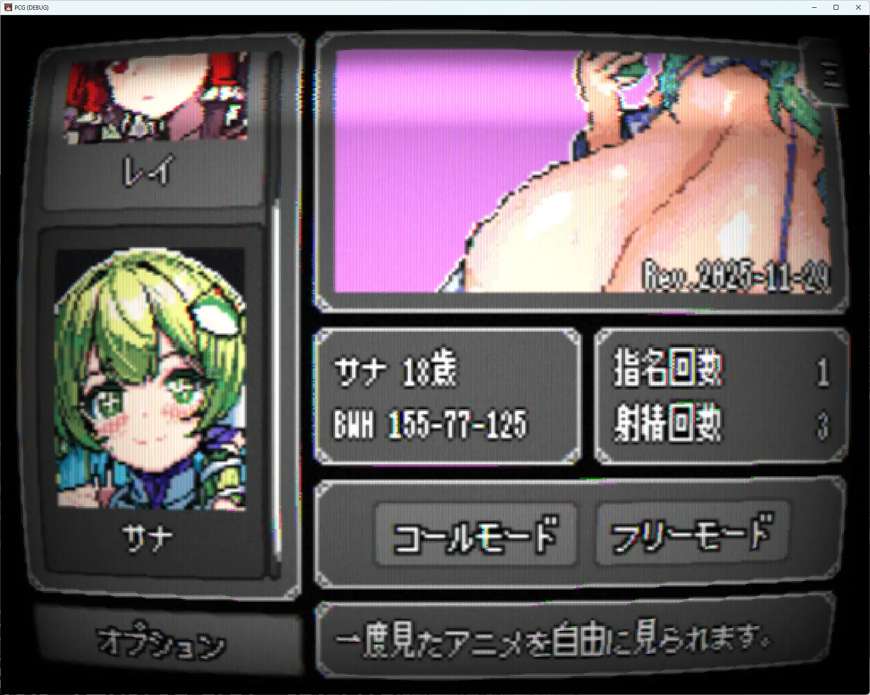 像素召唤女孩 -纱奈-SANA- V1.1.2 正式版 PC端 预览图