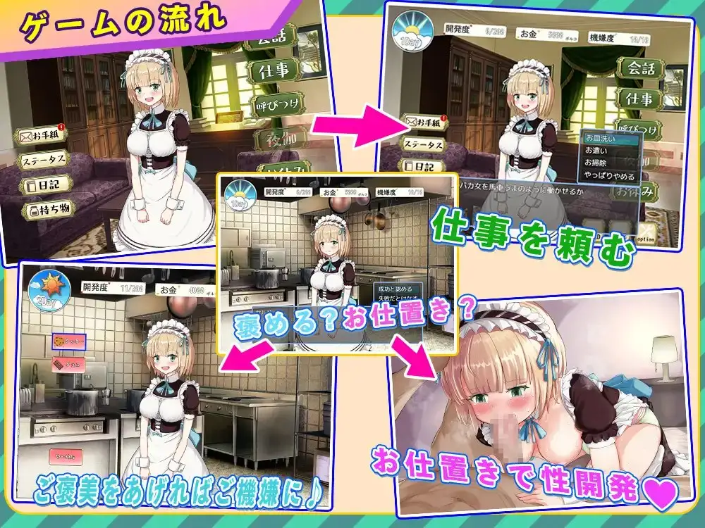 快楽堕ちメイド～ひどい目に合わされてるはずなのに、なんでこんなに気持ちいいの……～ PC端 AI汉化完整版 预览图