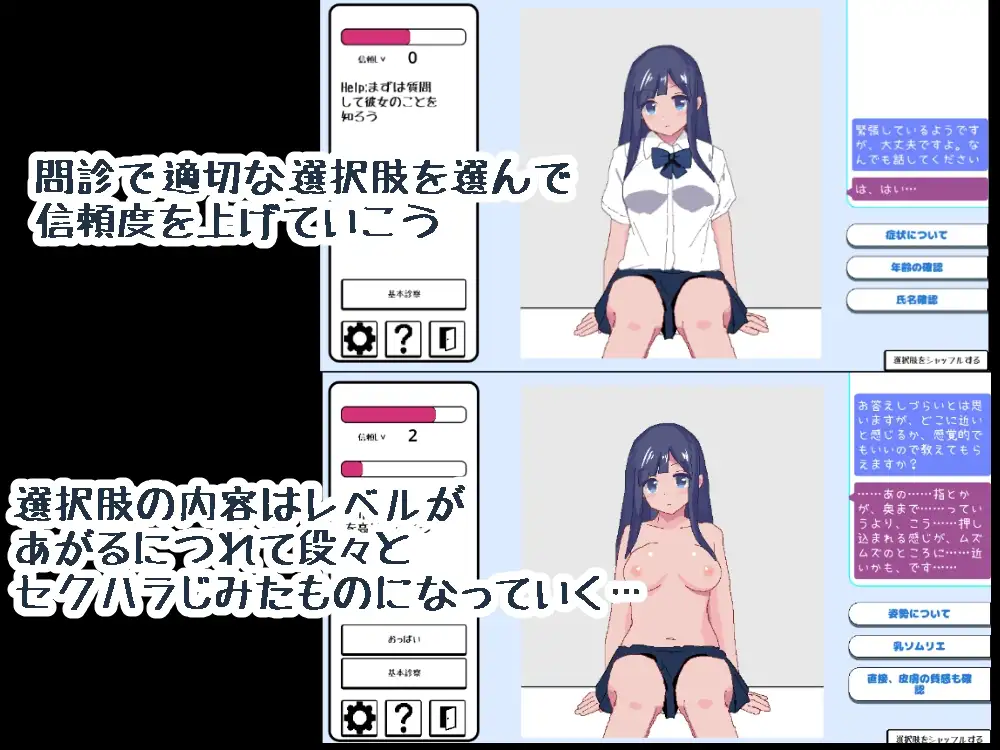 性骚扰诊疗咨询 セクハラ診察カウンセリング ver1.1 PC端 预览图