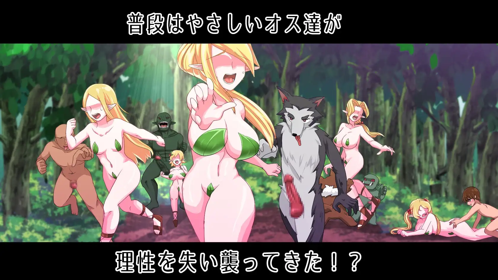 菲尔～理性崩溃之森 フェルテ～理性崩壊した森～ Ver.1.0.1 PC端 AI汉化版 预览图
